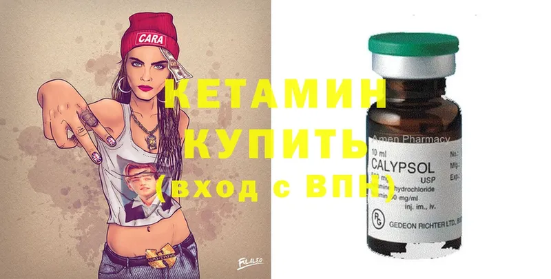 КЕТАМИН ketamine  продажа наркотиков  Шумерля 